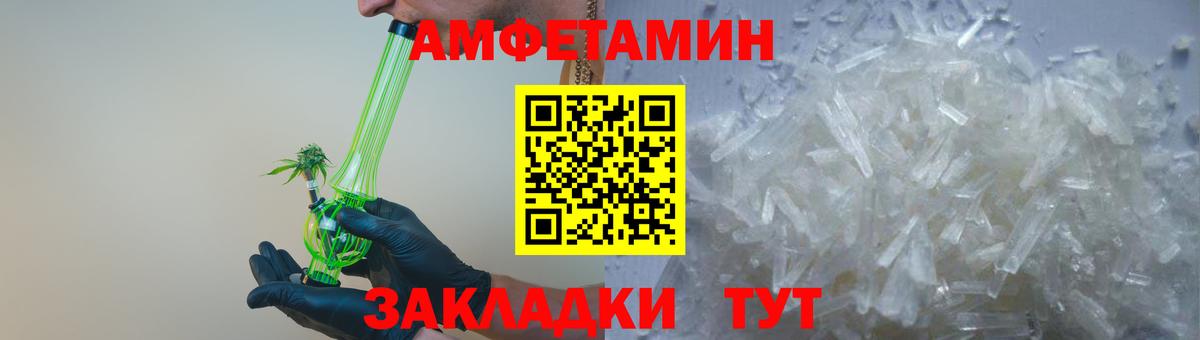 АМФ Розовый Волжск