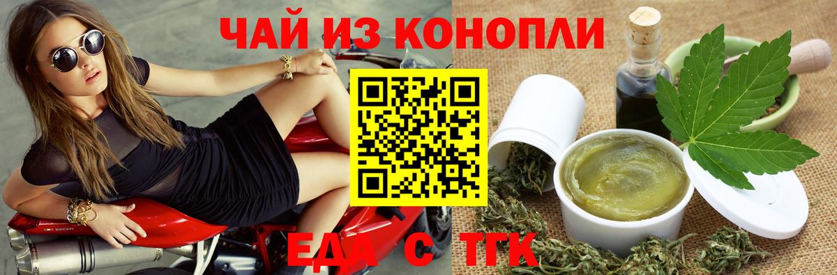 Canna-Cookies конопля  Вход с VPN  Волжск 