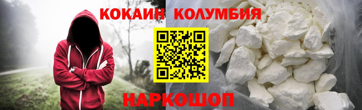 COCAIN  Кокаин Fish Scale  Вход с VPN  Волжск 
