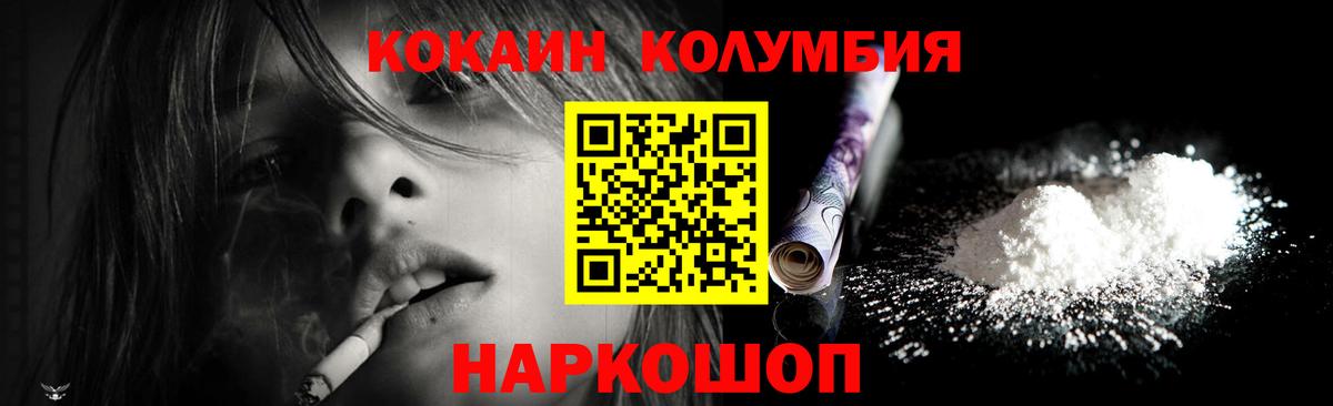 Cocaine FishScale Волжск