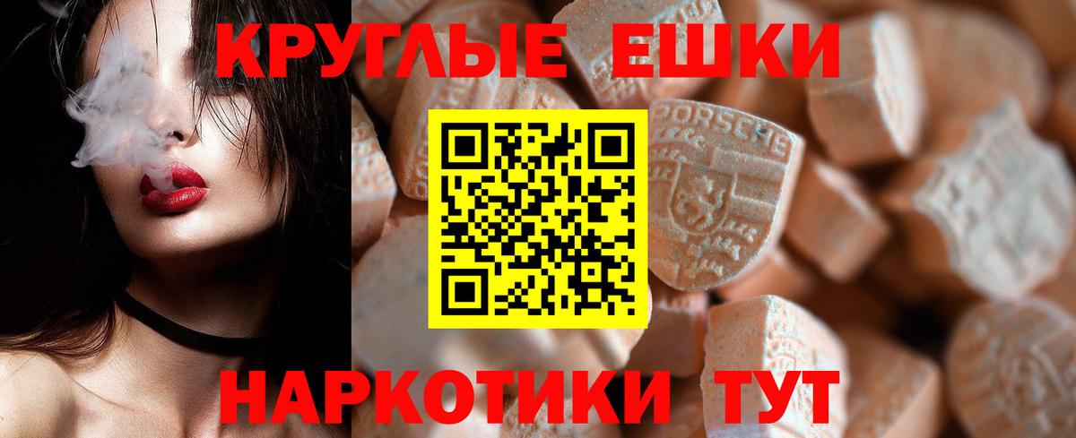 Экстази 99%  Экстази таблы  Экстази  Волжск  Вход с VPN 