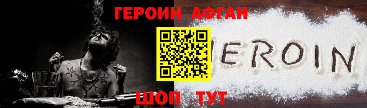 ГЕРОИН VHQ  Вход с VPN  Волжск 