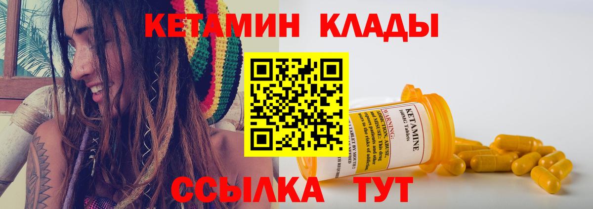 КЕТАМИН ketamine Волжск