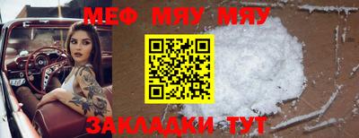 меф Берёзовский