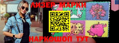 марки lsd Беслан