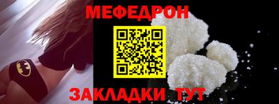 меф Берёзовский