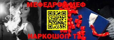 меф Берёзовский