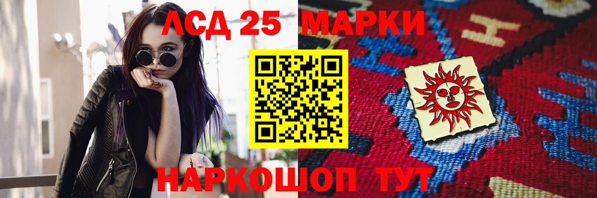 Лсд 25 экстази кислота Волжск
