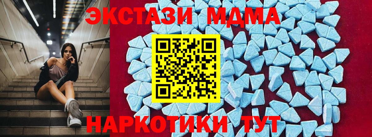 МДМА  Вход с VPN  Волжск  МДМА молли  МДМА молли 