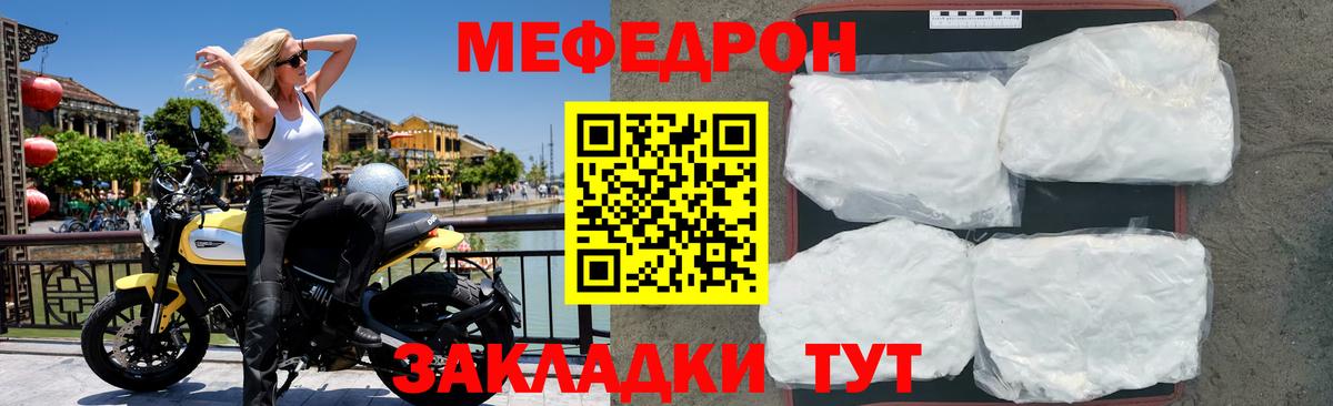 МЕФ mephedrone  Вход с VPN  МЯУ-МЯУ  магазин продажи   Волжск 