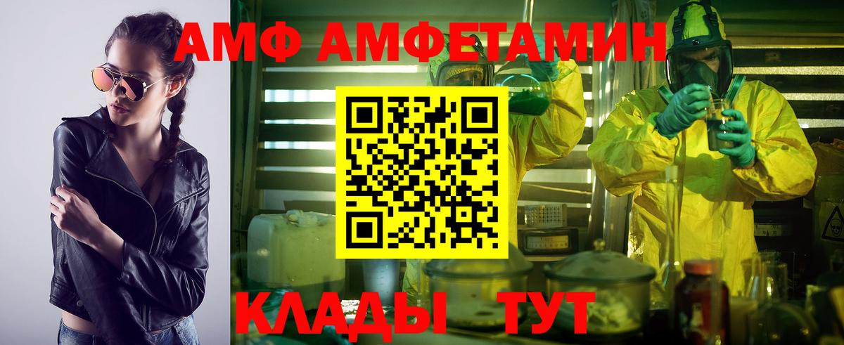 МЕТАМФЕТАМИН винт  Вход с VPN  Волжск  МЕТАМФЕТАМИН винт 