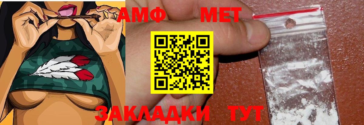 Метамфетамин мет Волжск