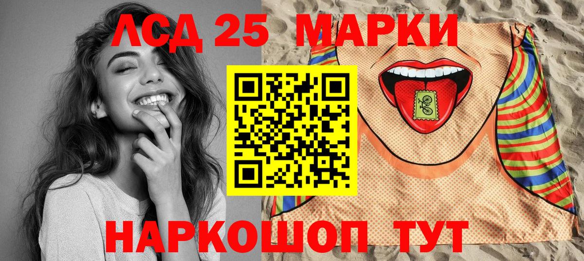 Марки 25I-NBOMe 1500мкг Волжск