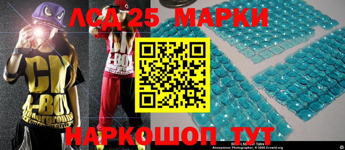 сколько стоит  Вход с VPN  Волжск  Марки 25I-NBOMe 1,8мг  Марки 25I-NBOMe 1,8мг 