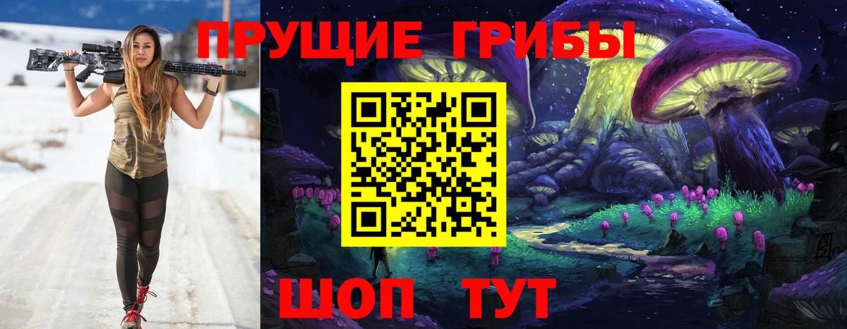 Волжск  Псилоцибиновые грибы Magic Shrooms  Вход с VPN 