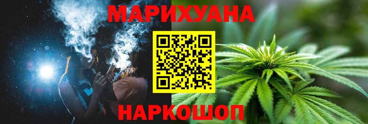 Шишки марихуана Amnesia Волжск